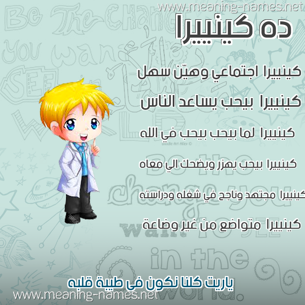 صور أسماء أولاد وصفاتهم